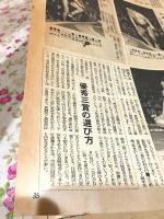 大相撲展望 アサヒスポーツ別冊 3冊セット