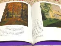 世界の子ども美術館 天才10代の絵画 5冊セット