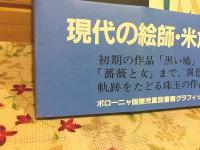 おんな憂気世絵