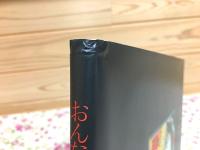 おんな憂気世絵