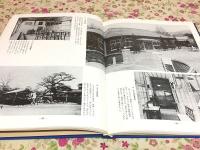 ふるさとの想い出 写真集 明治・大正・昭和 徳山