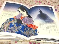 絵草紙 源氏物語