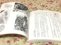 カンナ炎える夏 : 下関空襲の記録
