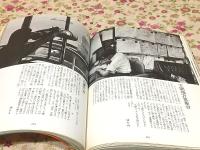 写真集 あんぐる下関