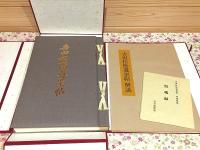 吉田松陰遺墨帖