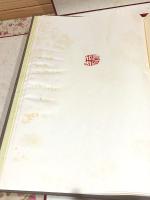 吉田松陰遺墨帖