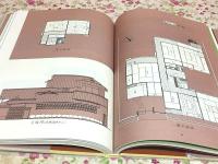 数寄屋造り 平田雅哉作品集 正・続・新 全3冊揃