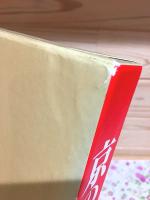 京の数寄屋住宅 : 上野富三施工集