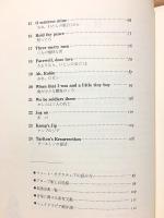 シェイクスピアの音楽