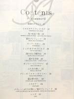 リチャード・クレイダーマン ザ・カーペンターズ・コレクション ポピュラー・ピアノ・コレクション