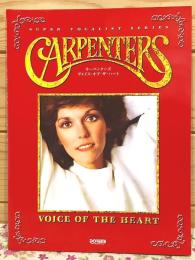 カーペンターズ ヴォイス・オブ・ザ・ハート