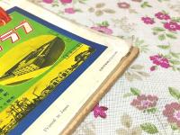 週刊朝日 臨時増刊 プロ野球 付・両リーグ選手名鑑 1960年