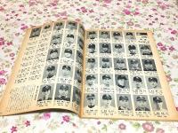 週刊朝日 臨時増刊 プロ野球 付・両リーグ選手名鑑 1960年