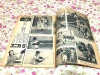 週刊朝日 臨時増刊 プロ野球 付・両リーグ選手名鑑 1960年