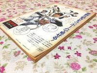 週刊朝日 臨時増刊 プロ野球67 付・両リーグ選手名鑑 1967年