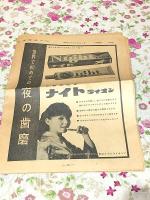 フクニチスポーツ プロ野球選手名鑑 1960年度