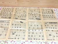 フクニチスポーツ プロ野球選手名鑑 1960年度