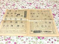フクニチスポーツ プロ野球選手名鑑 1960年度