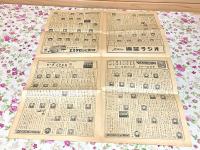 フクニチスポーツ プロ野球選手名鑑 1960年度