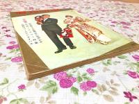 週刊明星 別冊 デラックス版 1961年新春 特別号