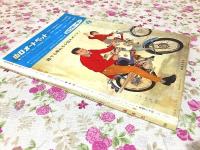 週刊明星 別冊 デラックス版 1961年新春 特別号