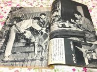 週刊明星 別冊 デラックス版 1961年新春 特別号