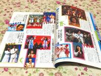 グラフNHK 1981年 7月 松田聖子