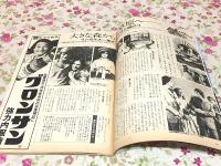 グラフNHK 1981年 7月 松田聖子