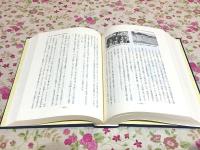 小野田高校百年史