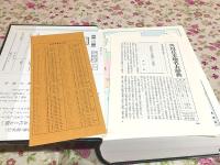 角川日本地名大辞典35  山口県