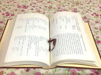 宇部市史 資料篇