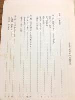 山陽町 戦没者の記録