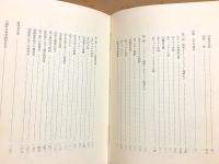 山陽町 戦没者の記録