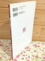 四季の漢詩を書く 行書・草書篇 条幅作品手本1
