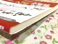 四季の漢詩を書く 行書・草書篇 条幅作品手本1