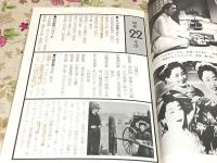 日本映画戦後黄金時代 全30巻