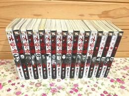 善悪の屑 全5巻揃 外道の歌 全15巻揃 計20冊セット