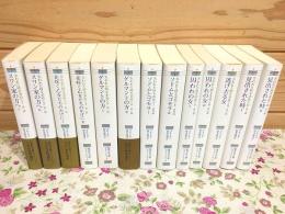 失われた時を求めて 完訳版 全13巻揃 集英社文庫ヘリテージシリーズ