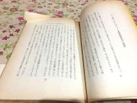 昭和三十七年の投資戦術 