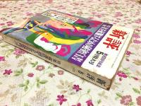 新評 1970年5月 創刊200号記念