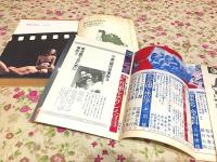 新評 1970年5月 創刊200号記念
