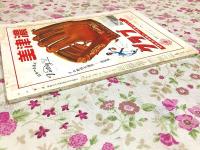 プロ野球 1958年　付・両リーグ選手名鑑