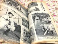 プロ野球 1958年　付・両リーグ選手名鑑