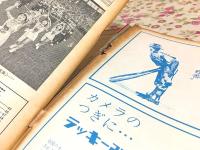 サンデー毎日 臨時増刊　第35回選抜高校野球大会号