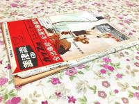 サンデー毎日 臨時増刊　第35回選抜高校野球大会号
