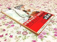 サンデー毎日 臨時増刊　第35回選抜高校野球大会号