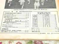 サンデー毎日 臨時増刊　第35回選抜高校野球大会号