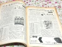サンデー毎日 臨時増刊　第35回選抜高校野球大会号