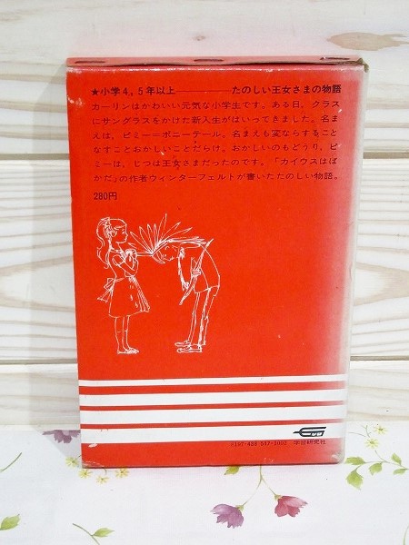 ポニーテールは王女さま 168750393.jpg?cmsp_timestamp=