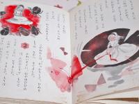偕成社版　幼年絵童話全集　1-20巻 偕成社・幼年絵童話全集 全20冊揃 / 古本、中古本、古書籍の通販